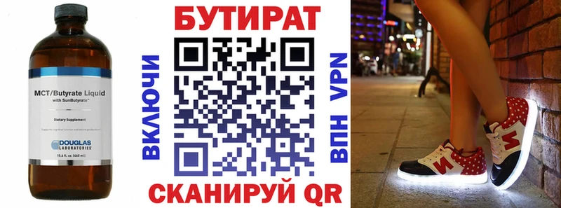 БУТИРАТ GHB Катав-Ивановск