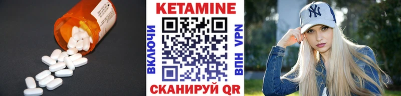Купить где  Катав-Ивановск  КЕТАМИН VHQ 