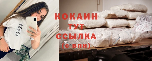 мяу мяу кристалл Бронницы