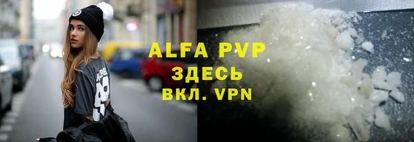 мяу мяу кристалл Бронницы
