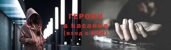 мяу мяу кристалл Бронницы