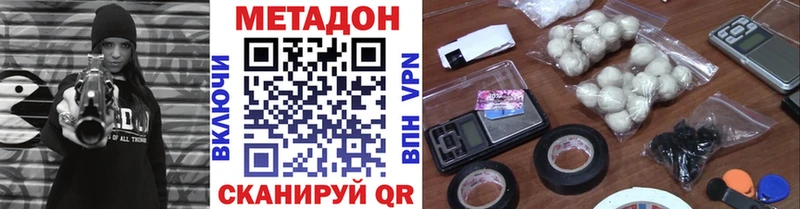 Метадон methadone  Купить закладки  Катав-Ивановск 
